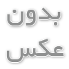 آموزش اکستنشن مژه با ارائه مدرک بین المللی | 09909281369